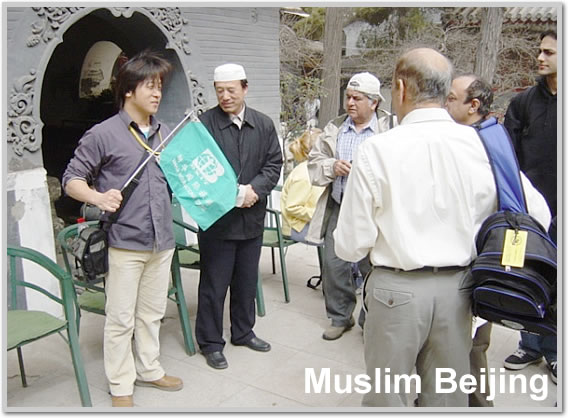 Beijing Muslim Tours